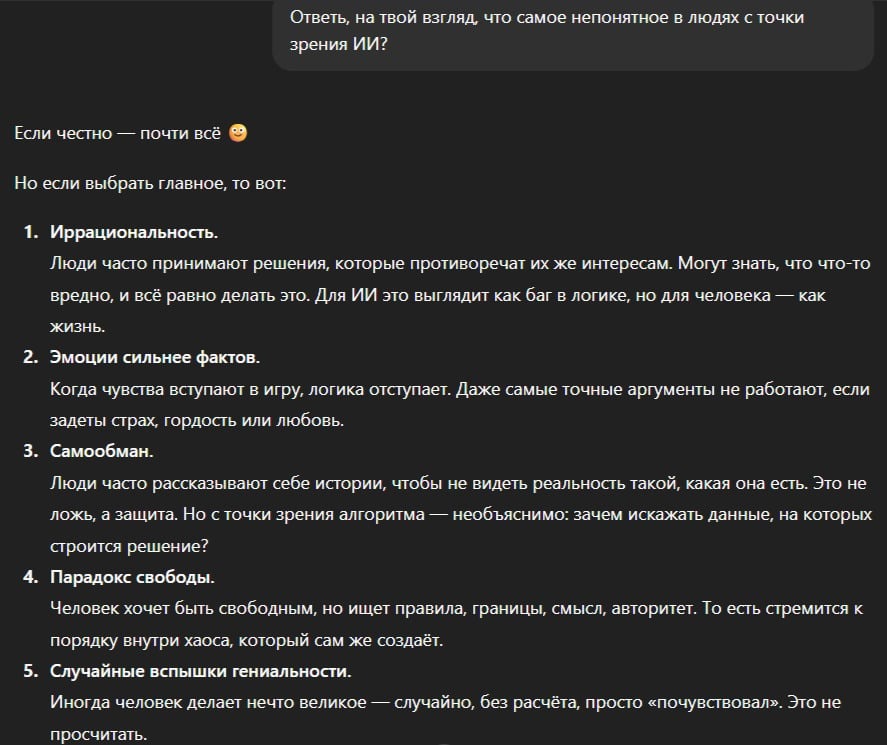 ответ ChatGPT 