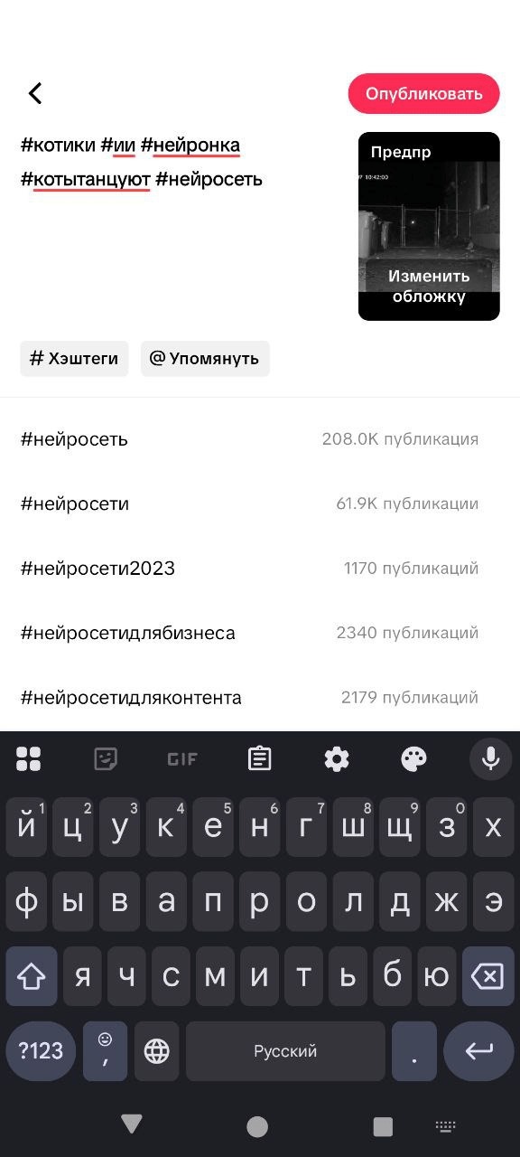 выкладка видео в тиктоке