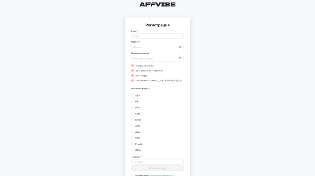 Обзор AFFVIBE: индивидуальный подход к каждому вебмастеру и более 500 офферов