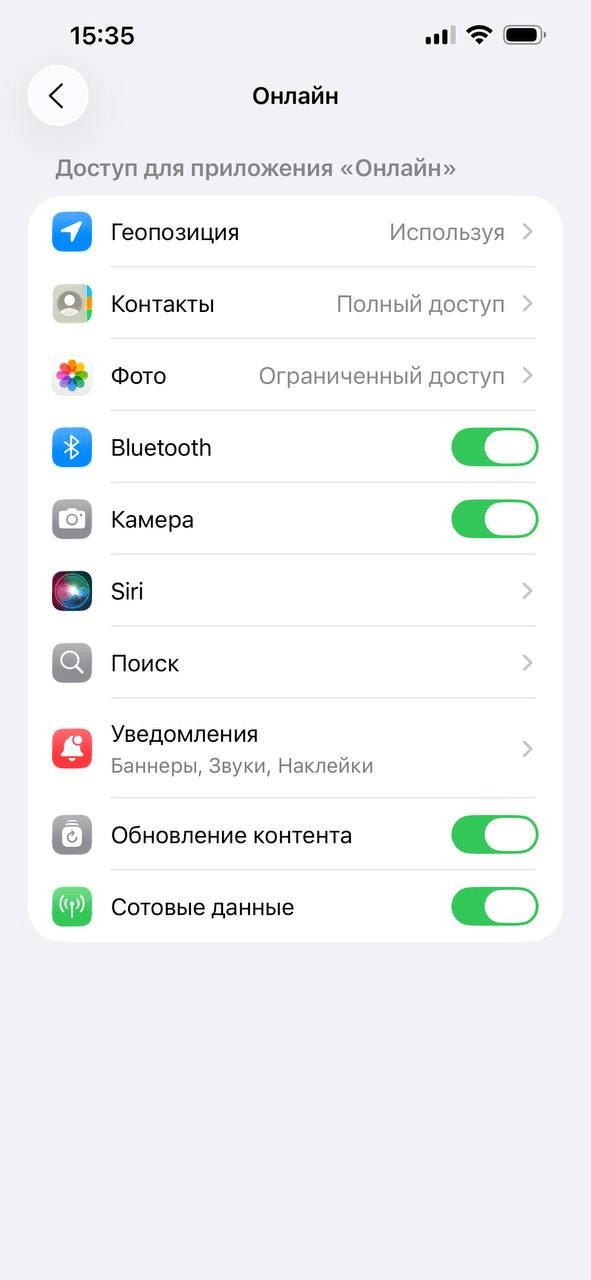 разрешения на айфоне