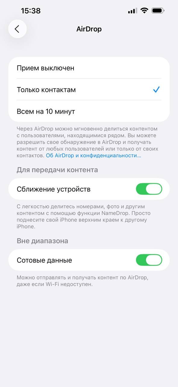 включение nfc 