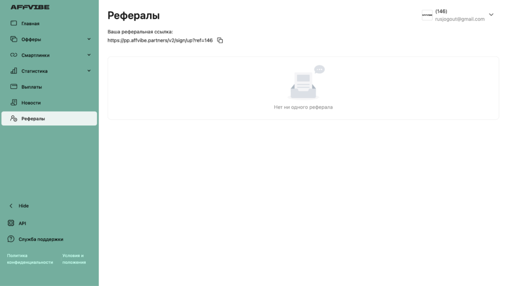 Обзор AFFVIBE: индивидуальный подход к каждому вебмастеру и более 500 офферов