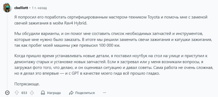 кейс, когда ChatGPT помог починить машину