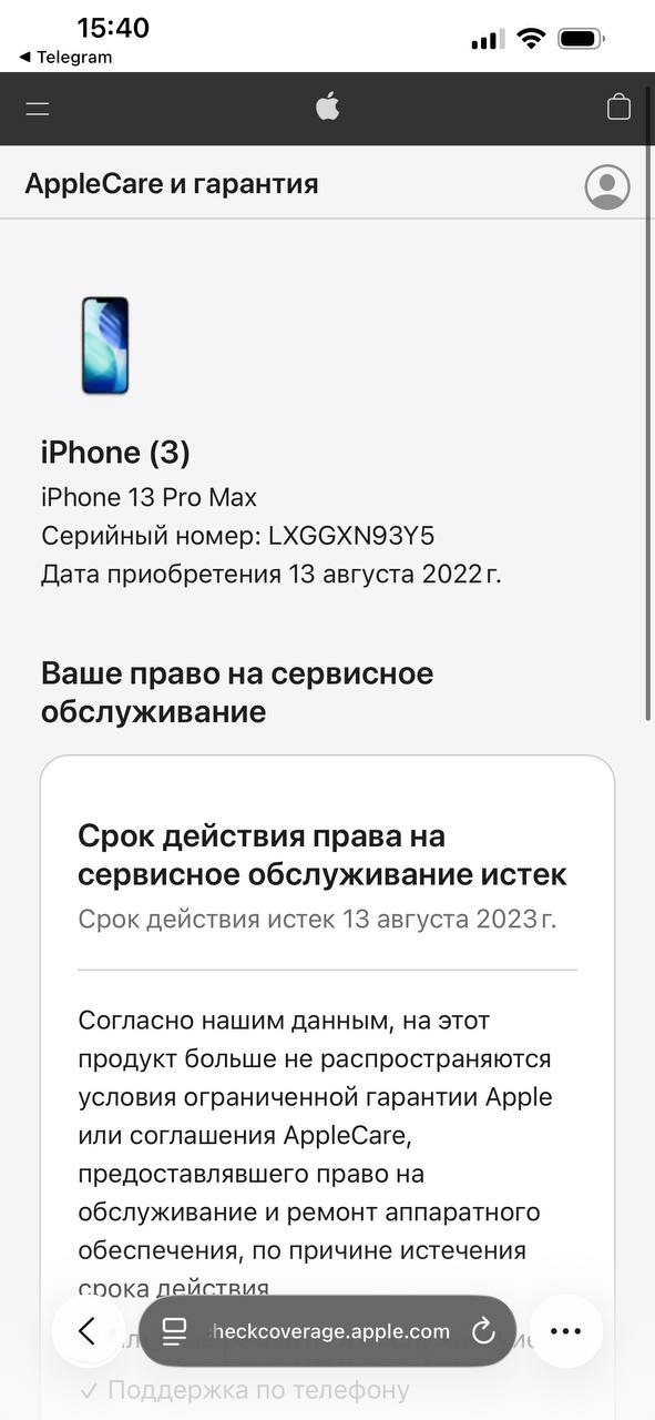 проверка айфона