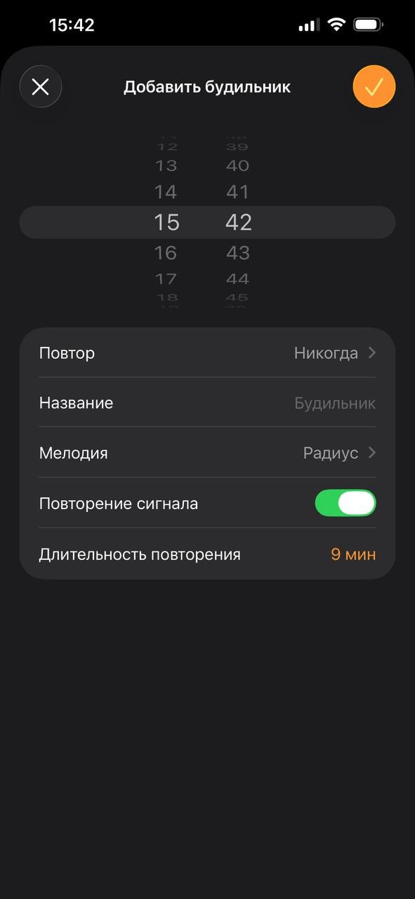параметры будильника
