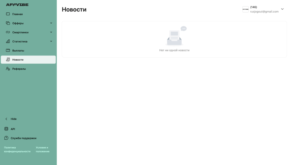 Обзор AFFVIBE: индивидуальный подход к каждому вебмастеру и более 500 офферов