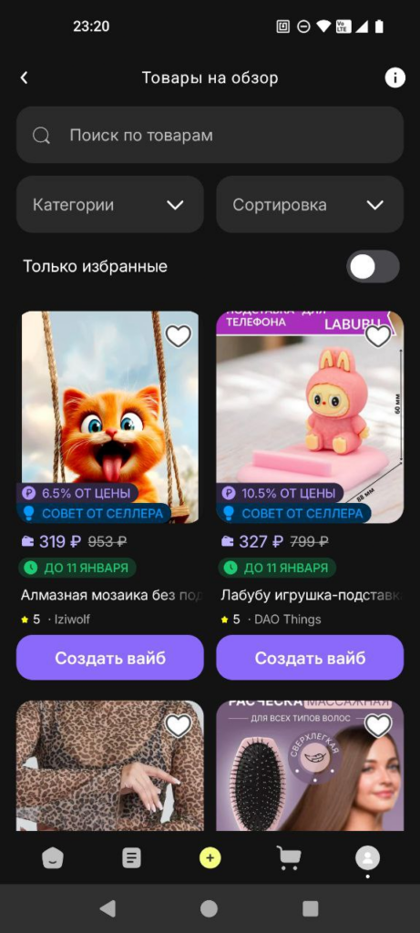 Wibes запускает монетизацию по модели CPP: что это и как блогеры будут зарабатывать