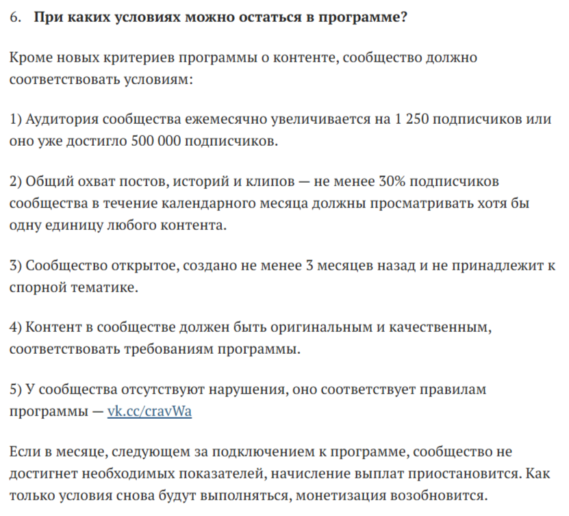 условия монетизации в дзене