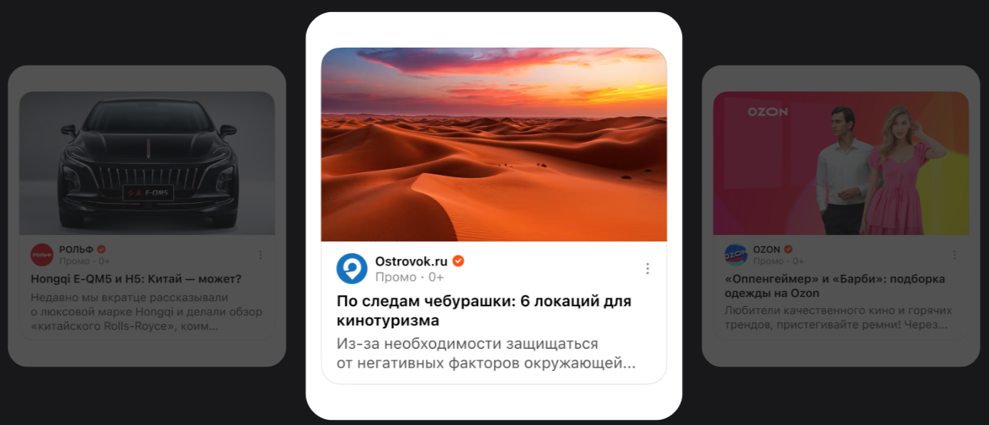 промо в дзене