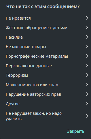 причины жалоб