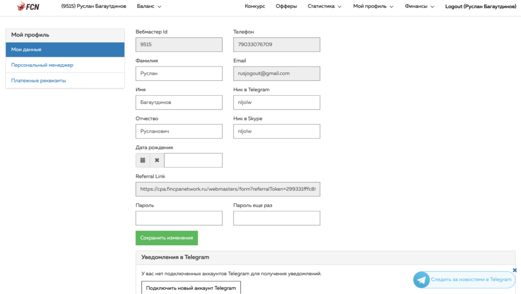 Обзор FinCPANetwork: эксклюзивные офферы, внутренний медиабаинг и личный менеджер