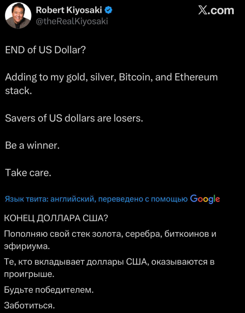 Золото, серебро и биткоин вместо доллара: известный инвестор готовится к финансовому перелому