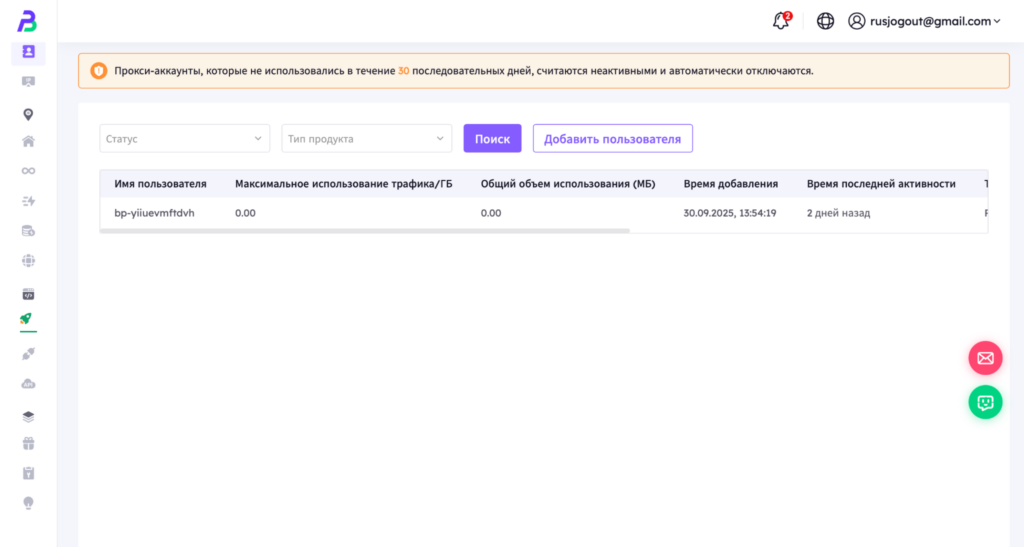 Обзор BestProxy: широкий выбор прокси, встроенные инструменты для web-скрапинга и демократичные цены
