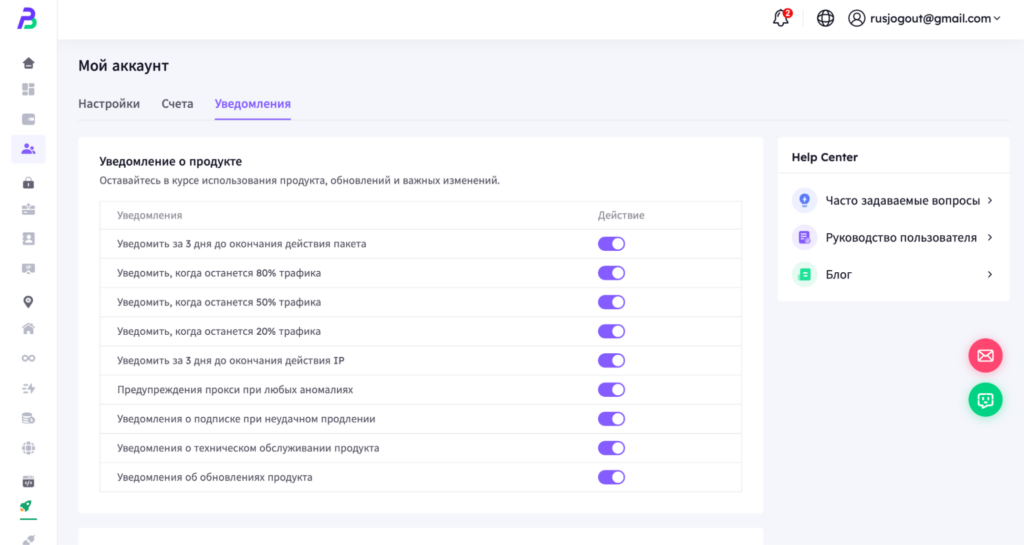 Обзор BestProxy: широкий выбор прокси, встроенные инструменты для web-скрапинга и демократичные цены
