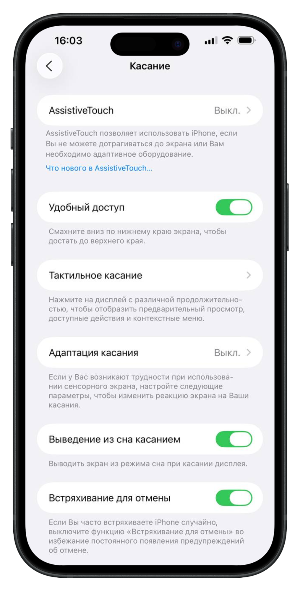 настройка AssistiveTouch  на айфоне