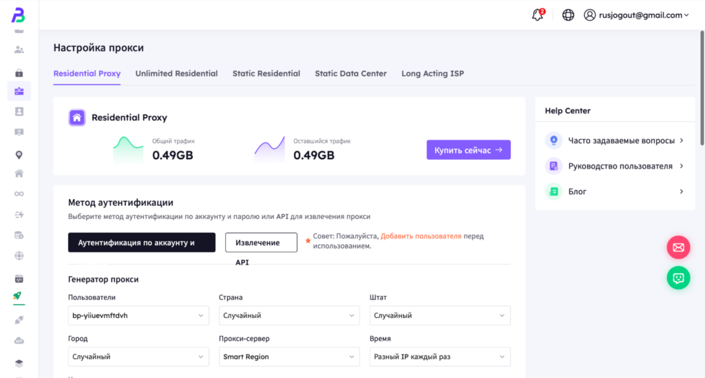 Обзор BestProxy: широкий выбор прокси, встроенные инструменты для web-скрапинга и демократичные цены