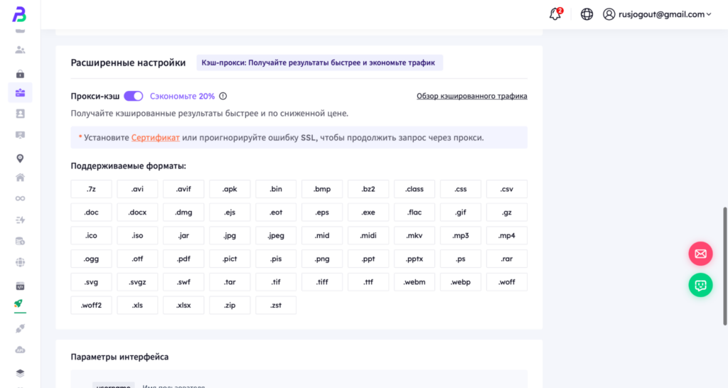 Обзор BestProxy: широкий выбор прокси, встроенные инструменты для web-скрапинга и демократичные цены