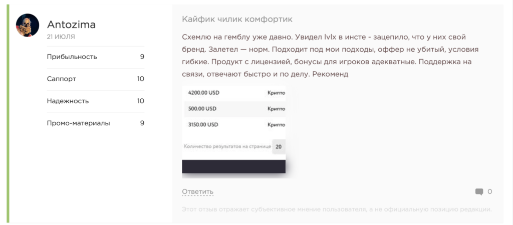 Обзор LVLX Partners: свежий продукт и топовый конверт