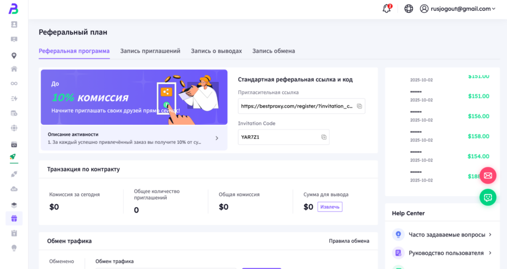 Обзор BestProxy: широкий выбор прокси, встроенные инструменты для web-скрапинга и демократичные цены