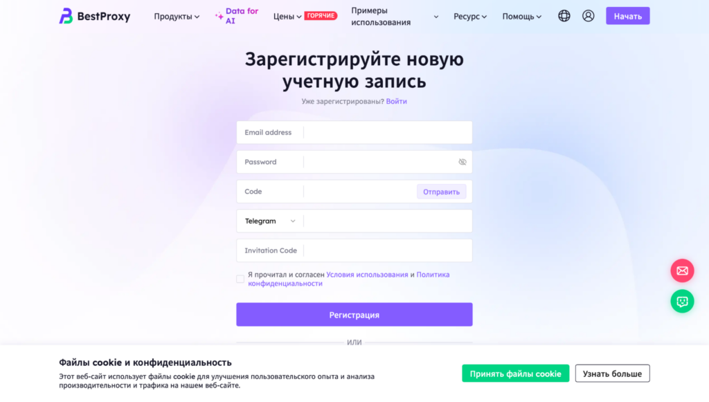 Обзор BestProxy: широкий выбор прокси, встроенные инструменты для web-скрапинга и демократичные цены