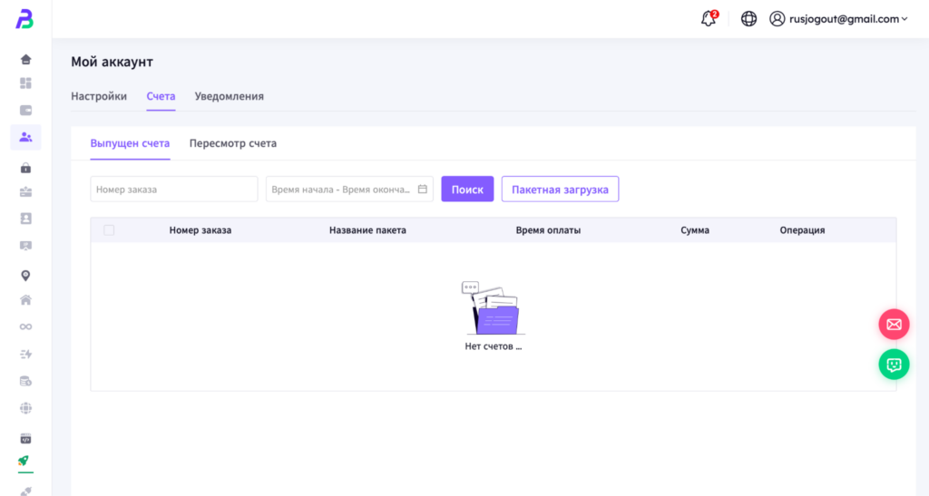Обзор BestProxy: широкий выбор прокси, встроенные инструменты для web-скрапинга и демократичные цены