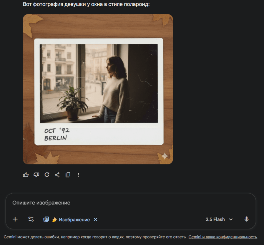 результат генерации в gemini