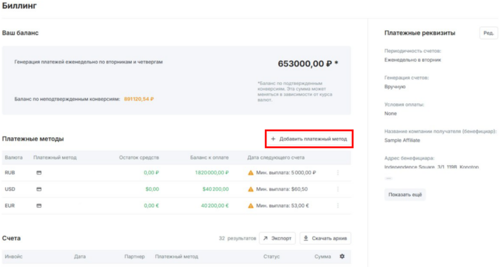 Чем выгодна новая платформа для UFFILIATES: интуитивный интерфейс, мгновенное отображение статистики, глубокая аналитика по каждой кампании