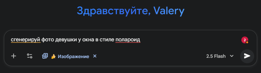 промпт в gemini