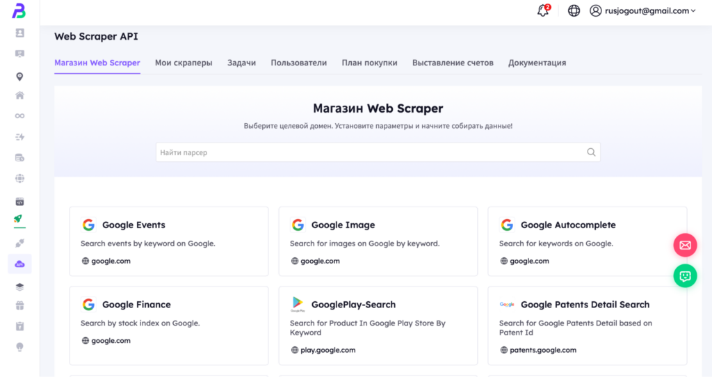 Обзор BestProxy: широкий выбор прокси, встроенные инструменты для web-скрапинга и демократичные цены