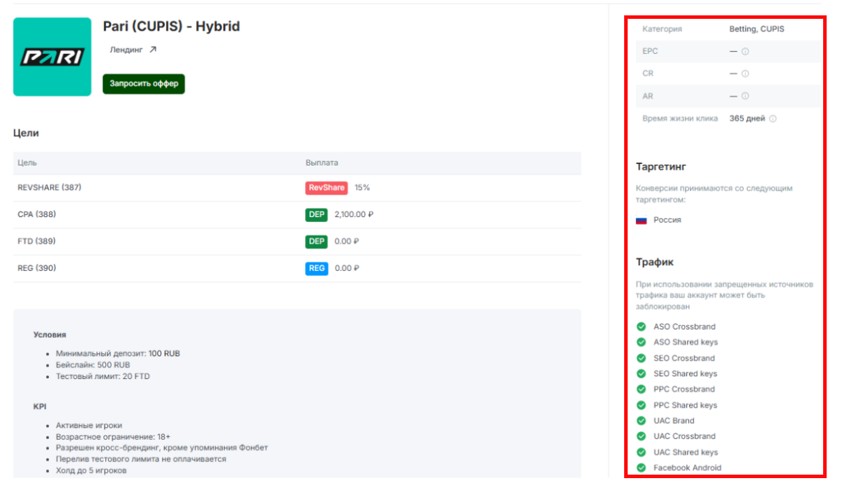 Чем выгодна новая платформа для UFFILIATES: интуитивный интерфейс, мгновенное отображение статистики, глубокая аналитика по каждой кампании