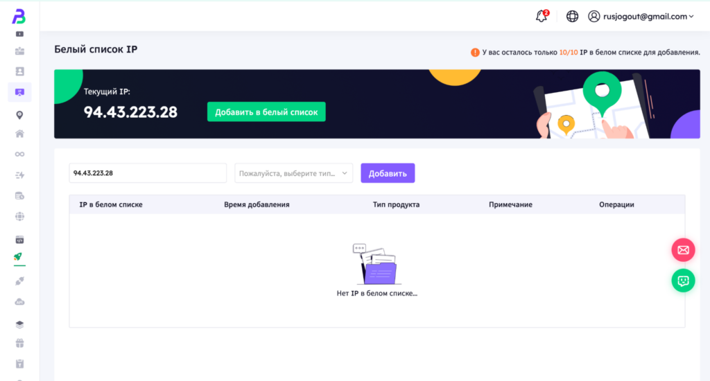 Обзор BestProxy: широкий выбор прокси, встроенные инструменты для web-скрапинга и демократичные цены