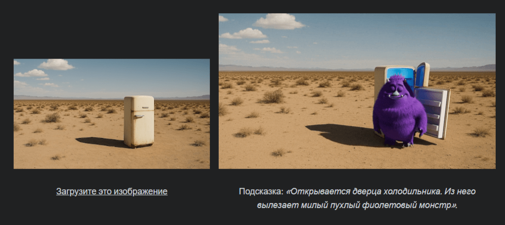 пример генерации в Sora 2