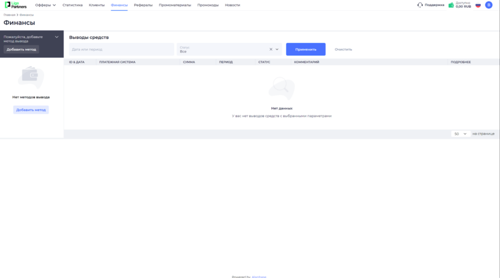 Обзор Liga Partners: прямой рекламодатель, высокие ставки и широкий выбор промоматериалов