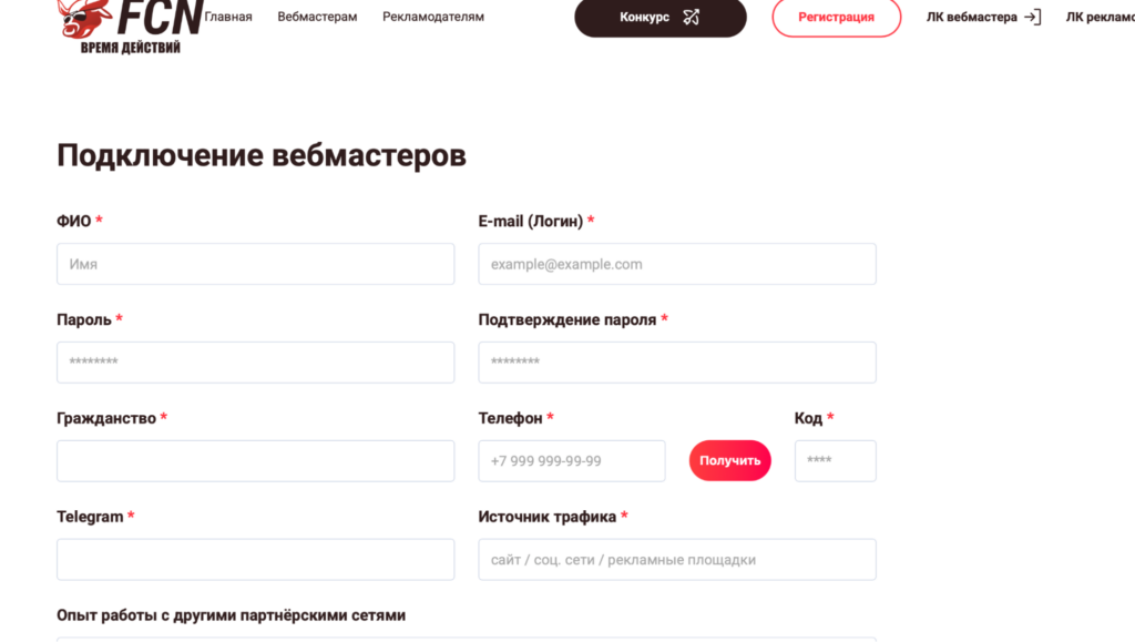 Обзор FinCPANetwork: эксклюзивные офферы, внутренний медиабаинг и личный менеджер