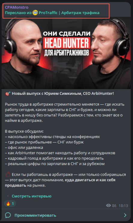 пример пересылки