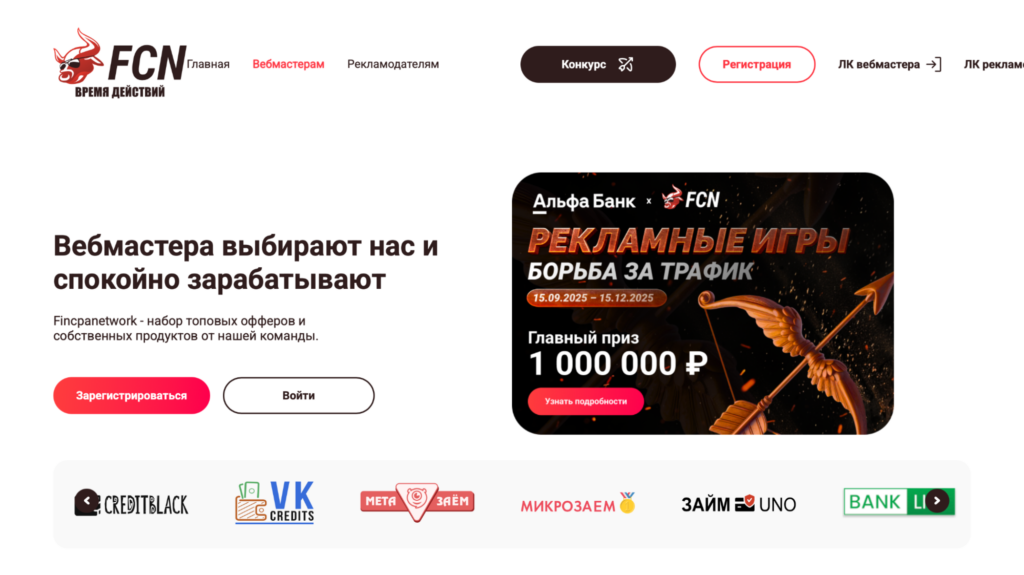 Обзор FinCPANetwork: эксклюзивные офферы, внутренний медиабаинг и личный менеджер