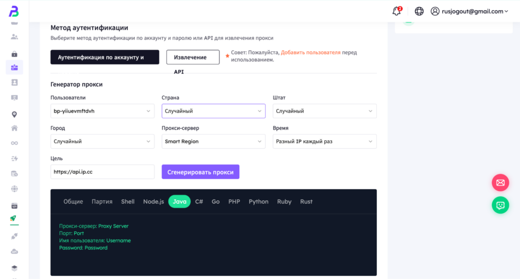 Обзор BestProxy: широкий выбор прокси, встроенные инструменты для web-скрапинга и демократичные цены