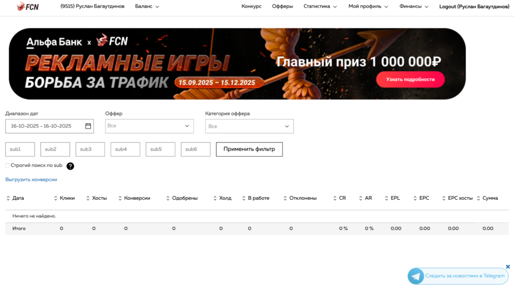 Обзор FinCPANetwork: эксклюзивные офферы, внутренний медиабаинг и личный менеджер