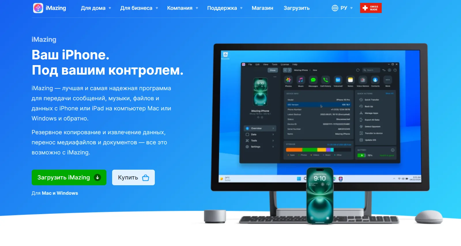 Как установить приложение через iMazing на айфон: подробное руководство для пользователей