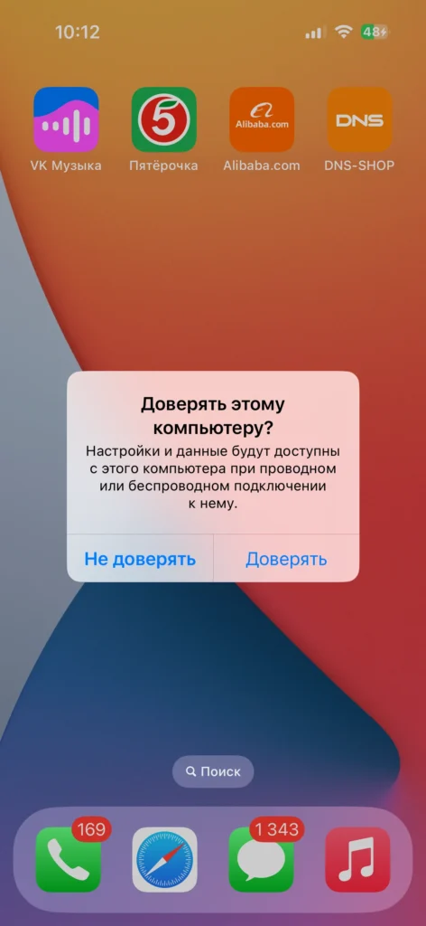 Как сбросить iPhone до заводских настроек