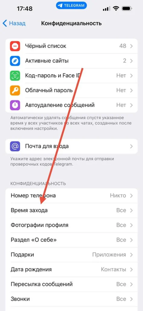 Был(а) давно в Telegram: что значит, как работает статус и почему он появляется