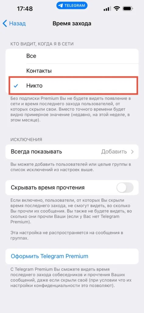 Был(а) давно в Telegram: что значит, как работает статус и почему он появляется