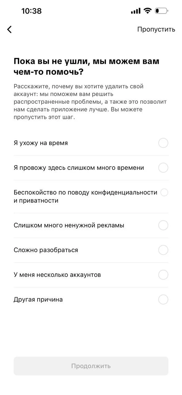 Как полностью удалить учетную запись в TikTok в 2025 году