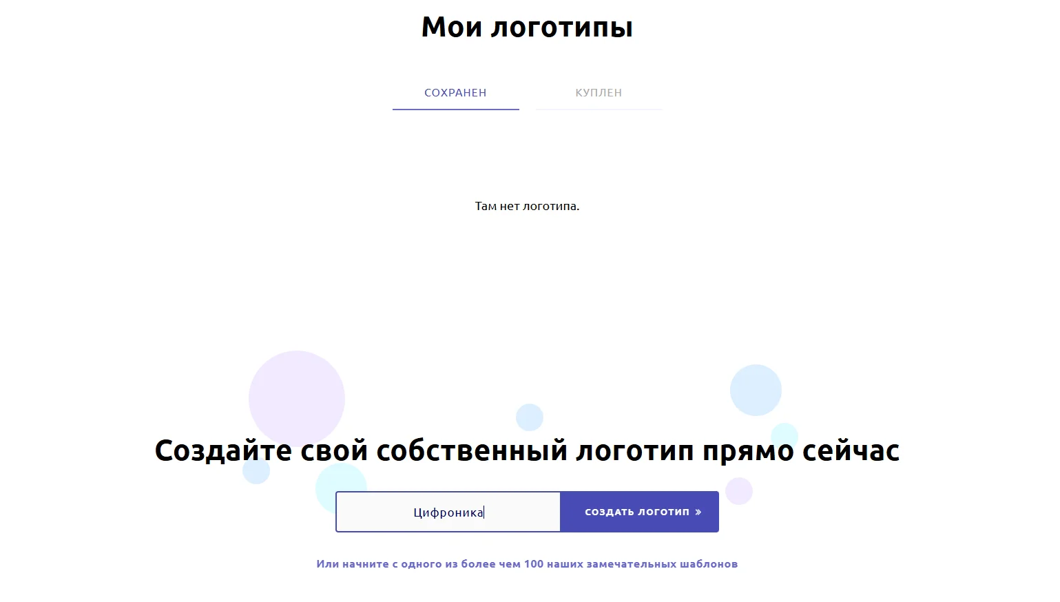 Logomaster