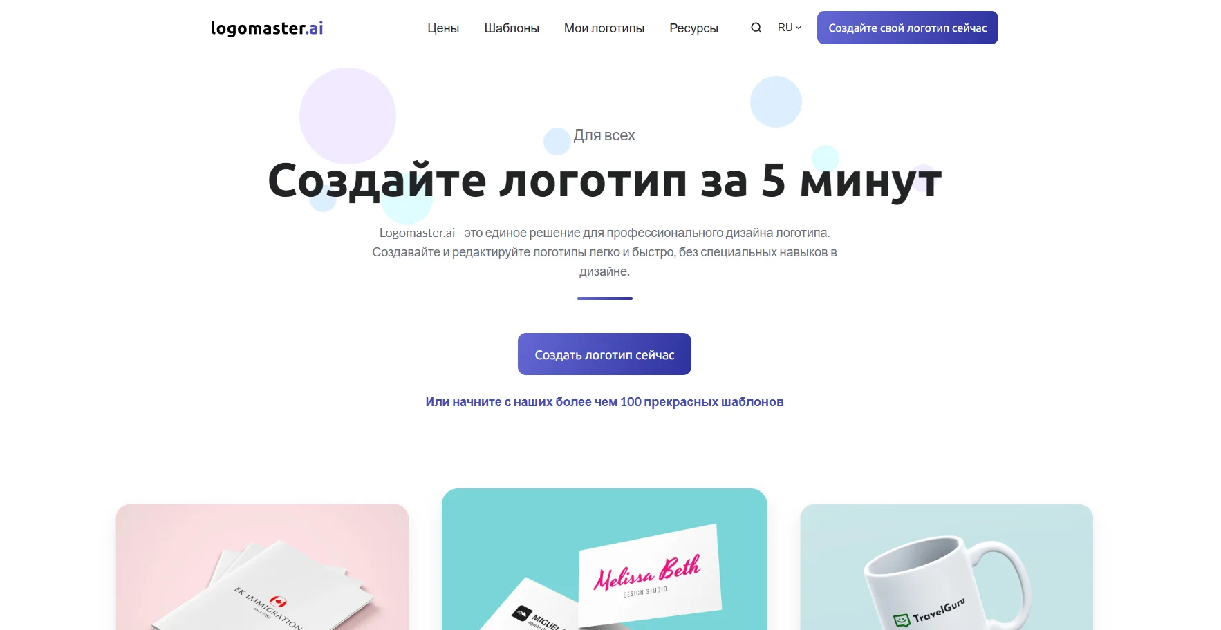 Logomaster