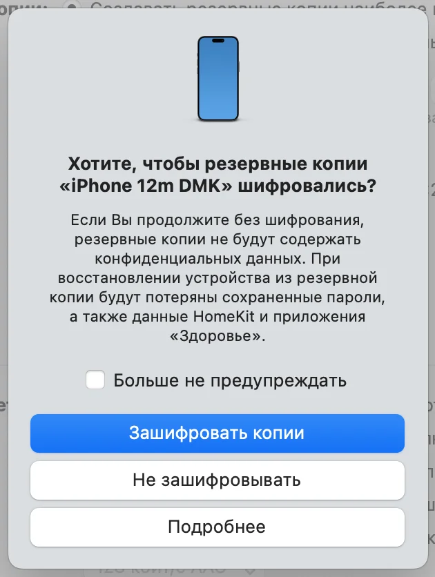 Как сбросить iPhone до заводских настроек