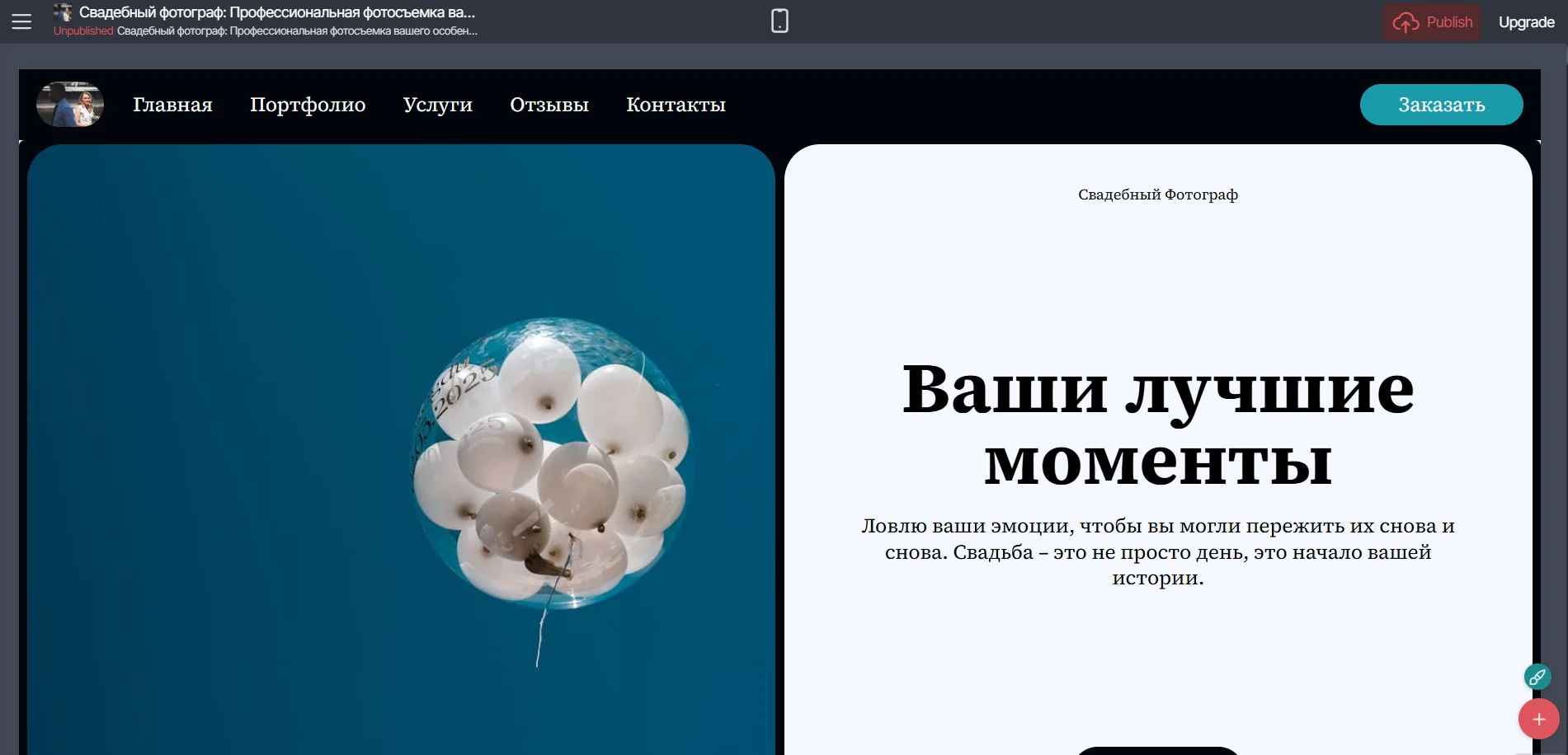 Mobirise AI