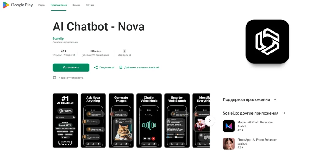 ТОП нейросетей для скачивания на телефон: лучшие мобильные ИИ