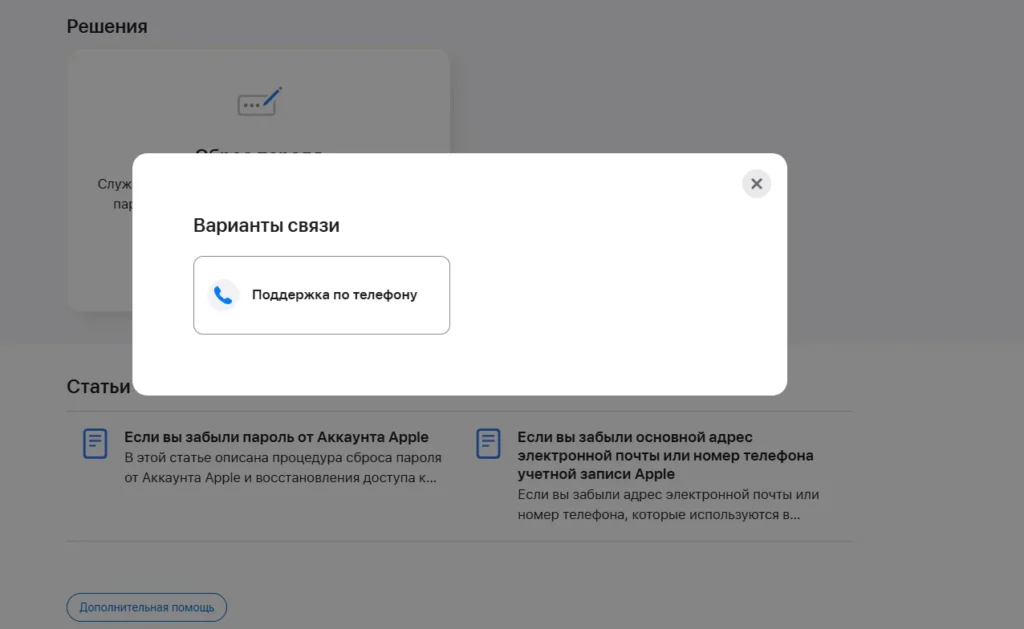 Выход недоступен из-за ограничений iPhone: руководство, как вернуть кнопку «Выйти» в iCloud