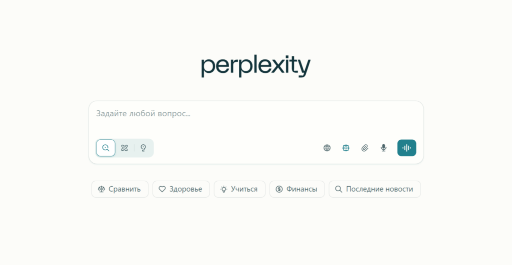 Как получить Perplexity бесплатно — пошаговое руководство и разбор условий